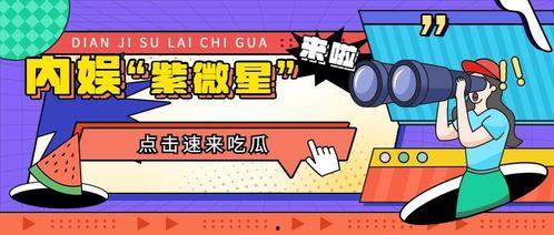 娱乐吃瓜君是营销号吗,揭秘其是否为营销号之谜